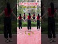 广场舞《你是我的城堡》 shorts dance 舞蹈 跳舞 广场舞