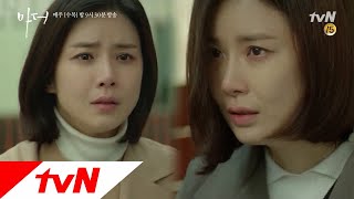 Mother [최종화 예고] '제가 입양하고 싶어요' 허율 곁으로 향하는 이보영 180315 EP.16