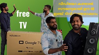 40 ഇഞ്ച് LED TV വെറുതെ തരാൻ പോവുകയാണ്.32 ഇഞ്ച് LED TV വെറും 7999 മാത്രം. കേരളത്തിൽ എവിടെയും