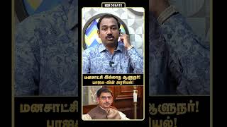 மனசாட்சி இல்லாத ஆளுநர்! பாஜக-வின் அரசியல்! | SP Lakshmanan Interview |  RN Ravi | DMK | MK Stalin