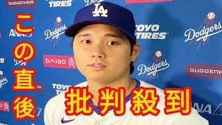 ドジャース　大谷翔平の偉業支えた一塁ベースコーチがマーリンズの新監督へ　ヘッドバンプはもう見られない？米報道