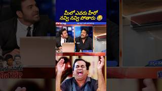 నవ్వి నవ్వి పోయేలా ఉన్నాం 😂😂#vennelakishore #comediansatya #getupseenu #telugutrolls #bst369