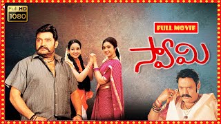 Nandamuri Harikrishna, Meena, Uma Telugu FULL HD Action Drama Movie || Theatre Movies