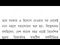 মহার্ঘ ভাতা সর্বশেষ আপডেট সংবাদ চাকরিজীবীদের জন্য দারুন সুখবর dearness allowance by employe