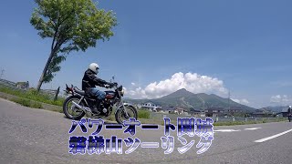 パワーオート関城 マフラーいろいろ RPM 紀の国屋 ダイシン PRETTY CBXCBRXJFX