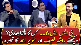PSL 6: Which team is going to lead the table? Rashid Latif and Tanveer Ahmed's interesting comments