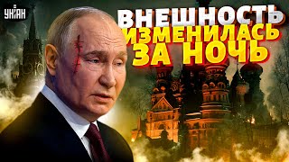 Новое лицо Путина шокировало всех: засветили странный шрам. Внешность изменилась за одну ночь