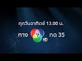 spot promote ep.14 shark tank thailand season 4