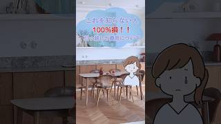 これを知らない人100%損！？引っ越しの費用について  #家計管理#引っ越し