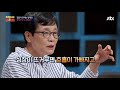 동의보감에서 ′열심′은 금기 심장이 뜨거워지면 수명 단축 차이나는 클라스 31회