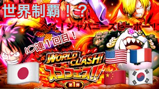 トレクル！WORLD crash！スゴフェス第一弾‼️