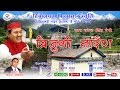 Trijugi Narayan | Narendra Singh Negi | Uttarakhandi (Garhwali) Bhakti Song | Himalayan Films