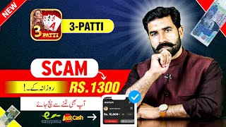 Earn 1000 Daily by Playing Game  | Make Money Online From 3 Patti Game | Albariz