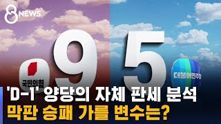 국민의힘 \