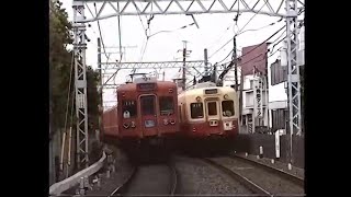 【HDリマスター】　1994.10  京成電鉄　赤電3200形＆元祖赤電3050形　京成八幡駅