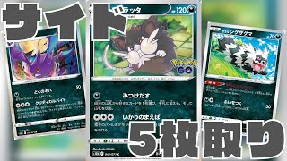 【ポケカ】アローララッタ(クロバット)デッキで対戦【ポケモンカード】