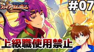 【16章~16章外伝】クラスチェンジできナイツ【ファイアーエムブレム 封印の剣 ハード】