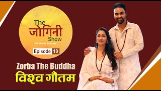 The Jogini Show -10। Bishwo Gautam | Shobita Simkhada |   विश्व गौतम   |  Maa Shobita । Tapoban