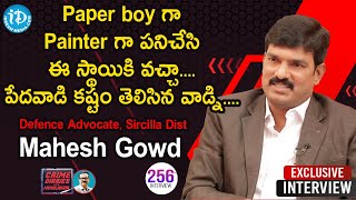 Paper Boy గా Painter గా పనిచేసి ఈ స్థాయికి వచ్చా - Defense Advocate Mahesh Gowd Interview #256