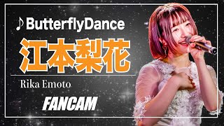 【Fancam】OS☆U 江本梨花 「Butterfly Dance」OS☆U Live vol.6