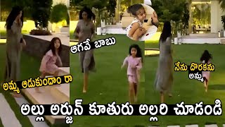 See How Allu Arjun Daughter Arha Playing With Her Mom Allu Sneha Reddy || Latest News || NSE