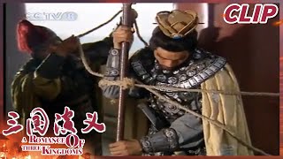 吕布被杀 曹操收复大将张辽《三国演义》第十三集【CCTV电视剧】