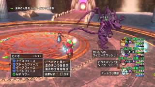 DQ10 伝説の三悪魔戦（魔戦でやってみた！）