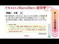 アーカイブ配信【行政書士】eライブスタディ＜民法 総則 ＞2024.1.11　▶フォーサイト◀