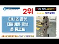 여성용 롱코트 백화점에서 사면 큰일납니다 역대급 끝판왕만 모음 인기 추천 순위 best5 가격 비교 할인 정보 구매 평점 후기