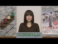 ながはまテレビ2020年11月20日号