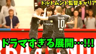 【FIFA20 キャリアモード】こんな試合がずっと続いたら嫌だ…