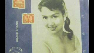 靜靜的月夜  (葛蘭)     1956