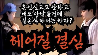 [나솔사계] 정숙 영호 여기까지. 둘은 헤어지는게 서로에게 답이다. 성격차이도 극복하기어렵지만 그걸 떠나서 삶에 대한 큰줄기의 가치관 자체가 너무 다르기에. 여기까지만 하세요.