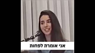 ספיר כהן ניצלה בנס מהשבי בעזה מספרת על החטיפה, הימים בעזה ועל הפרק בתהילים ״שבתי בבית ה' כל ימי חיי״