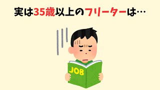 意外と知らない仕事の雑学