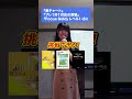 【東大生推奨】数学参考書を進めるならこの順番 shorts