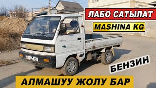 ЛАБО👍САТЫЛАТ/ АЛМАШУУ ЖОЛУ БАР/ Тел: 0507 99 18 93/ Ж: 1998/ V: 0.8/ Бензин