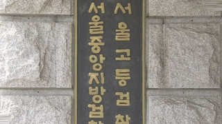 스포츠 R\u0026D 국고보조금 수억원 유용 대학교수 구속