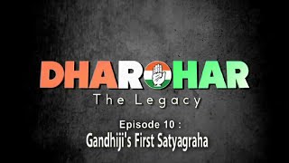 Dharohar Episode 10 | Gandhiji’s First Satyagraha