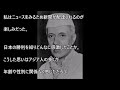 【海外の反応】 全世界感動！親日国イランの熱狂ぶりが凄い！「日本はイラン経済に希望を与える！」日章丸事件に世界中が震撼！