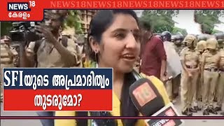 18 വർഷങ്ങൾക്ക് ശേഷം KSU യൂണിവേഴ്സിറ്റി കോളേജിൽ യൂണിറ്റ് സ്ഥാപിച്ചു