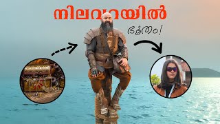 മോനെ ഇത് കുട്ടികളുടെ പടം അല്ലേ | Barroz Roast