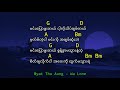 ဖက္ထားမယ္ - ေနာေနာ္ /guitar chords/lyrics