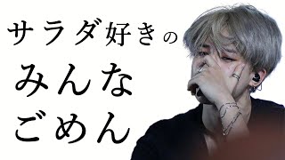 【BTS】ジミンの突然の爆弾発言、4800万人のファンが驚きその後謝罪放送へ