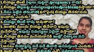 QNA EP1 || బియ్యం తినడం వల్ల వచ్చే సమస్యలు మరియు బియ్యం తినకుండా ఉండాలి అంటే కొన్ని చిట్కాలు