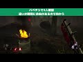 【dbd】キラーランク1到達！トラッパーの理想的な立ち回り実戦解説！