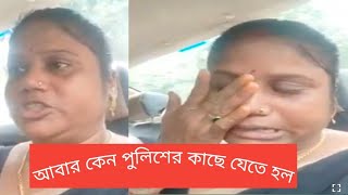 রিমি তুমি ভয় পাইও না, কাকি মনি তুমি এত ভেঙে যেও না 😭 সব ঠিক হয়ে যাবে @Pinkipal #bangali