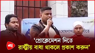 উপদেষ্টাদের কঠোর হুঁশিয়ারি দিলেন হাসনাত আব্দুল্লাহ | Hasnat Abdullah | Protidiner Bangladesh