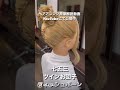 【ヘアアレンジ簡単解説動画】七五三・ツインお団子・フィッシュボーンで作る、ヘアアレンジを手元動画でやり方を解説 easy hair arrangement commentary video】