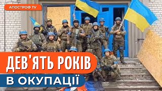 ⚡️ЗСУ ЗВІЛЬНИЛИ території, яки були окуповані з 2014 року // Апостроф TV